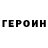КЕТАМИН VHQ Spiryakov Tashit