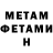 Первитин Декстрометамфетамин 99.9% Momin Hussain