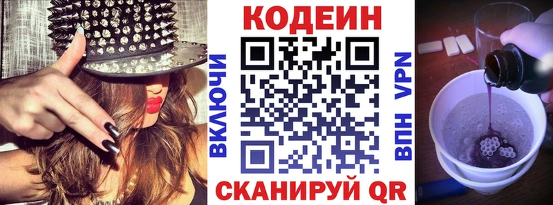 Кодеин напиток Lean (лин)  МЕГА   Данилов 