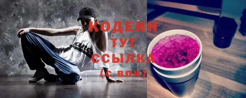 Кодеиновый сироп Lean Purple Drank  МЕГА как войти  Данилов  сколько стоит 