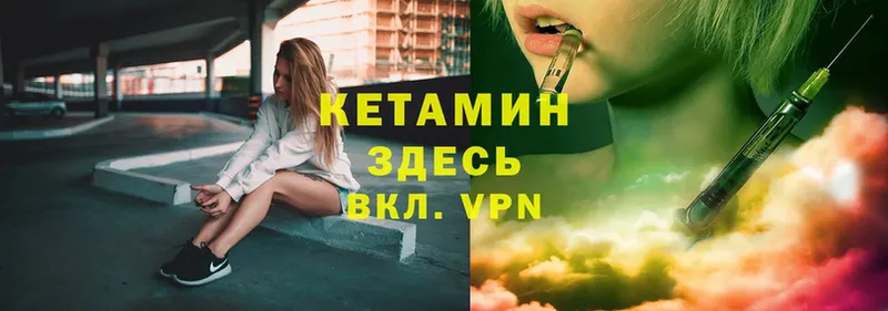 КЕТАМИН VHQ  Данилов 