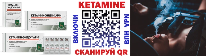 Кетамин VHQ  как найти закладки  кракен маркетплейс  Данилов 