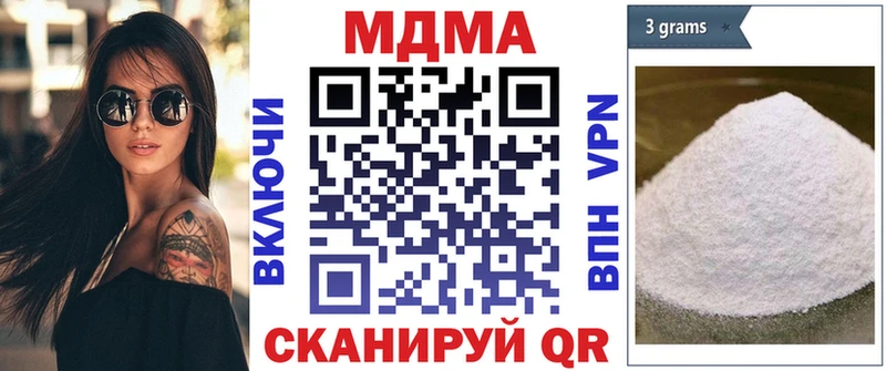 MDMA молли  Данилов 
