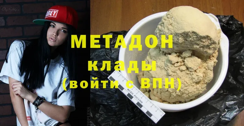 Метадон methadone  Данилов 